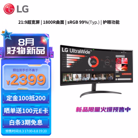 谁用过：LG显示器 34WR50QC功能不知道好不好，用户分析感受！