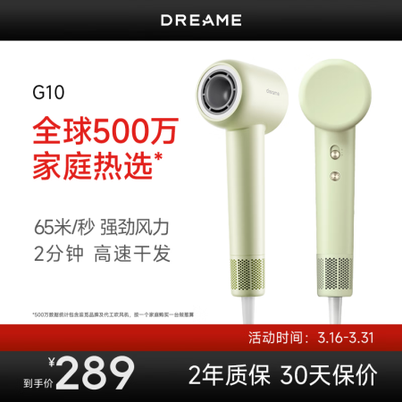 追觅极光G10高速吹风机家用电吹风大功率速干吹风机负离子大风...