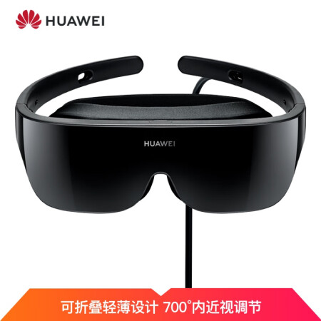 华为(HUAWEI）VR Glass VR眼镜CV10怎样【真实评测揭秘】质量如何？亲身使用体验内幕详解 首页推荐 第1张