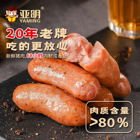 亚明 原味烤肠1斤新鲜猪肉 优级 火山石肉肠台式热狗肠烧烤早...