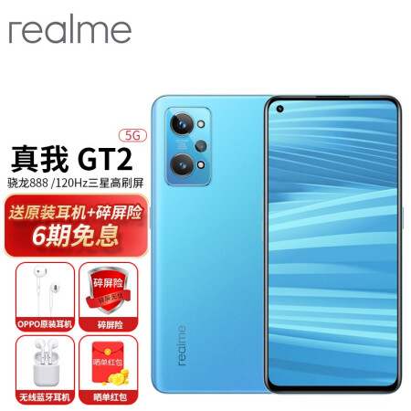 realmegt2真我gt25g新品手机12g256g钛蓝官方标配