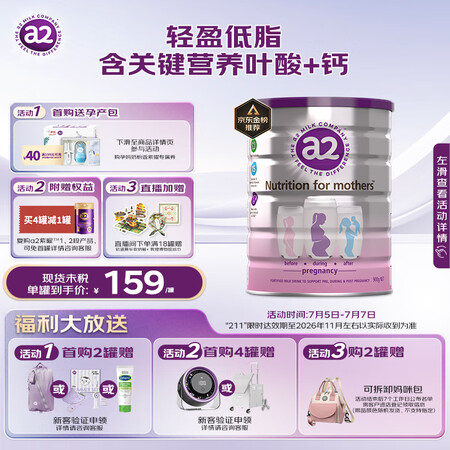a2奶粉 低脂孕妈孕妇奶粉 含天然A2蛋白 叶酸DHA 90...