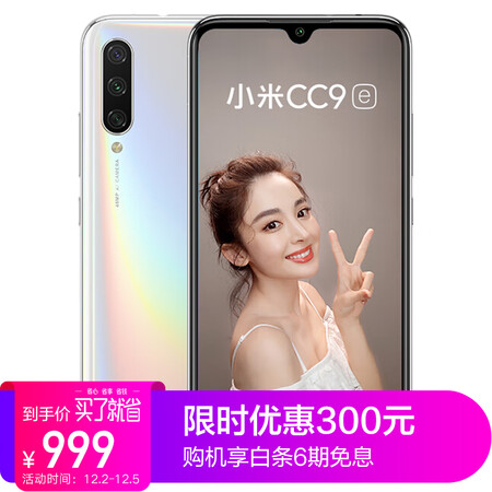 小米cc9e 索尼4800万旗舰相机 3200万美颜自拍 4030mah 屏幕指纹 白色