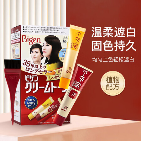 Bigen美源发彩染发膏白发快速遮白80g日本原装进口HOY...