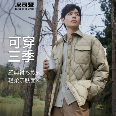 波司登（BOSIDENG）XJ秋冬户外羽绒服男款简约风休闲工...