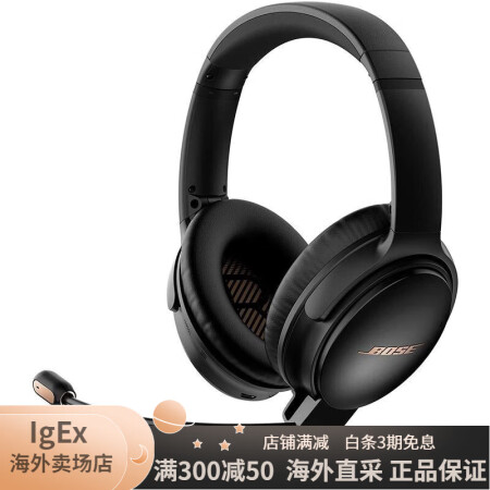 博士（Bose）QuietComfort 35 II游戏耳机...