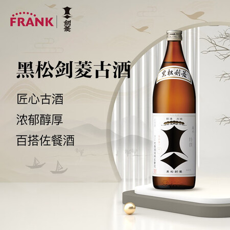 剑菱中口日本清酒洋酒 古法酿造 900ml 原装进口 黑松剑...