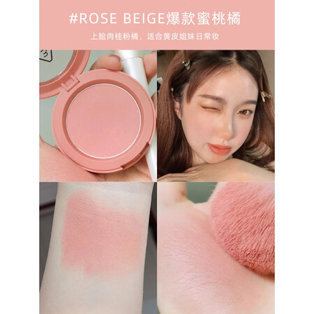 3ce经典单色腮红rosebeige蜜桃橘裸杏色礼物情人节礼...