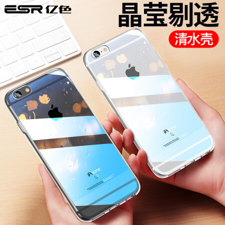 亿色iphone 6 6s手机壳 亿色 Esr 苹果6手机壳iphone6 6s手机壳苹果6 6s手机套硅胶全透明防摔超薄全包软壳iphone6s 零感 啫喱白 行情报价价格评测 京东