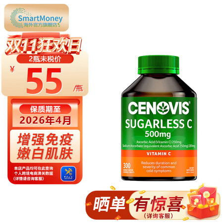萃益维维生素C咀嚼片无糖高含量VC成人青少年儿童提高免疫力 ...