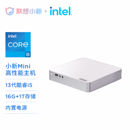 想了解：联想小新mini台式机质量怎么样，评测真实感受