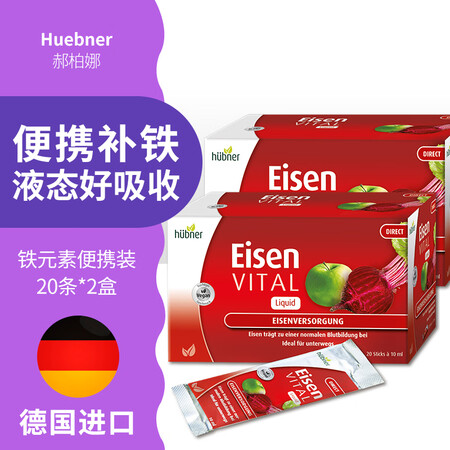 Huebner德国Eisen郝柏娜铁元素口服液 果蔬补铁咀嚼...