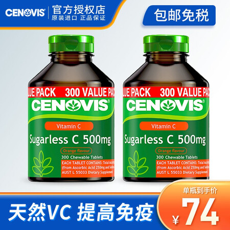 澳洲Cenovis圣诺维生素C咀嚼片 无糖天然 美白 增强免...