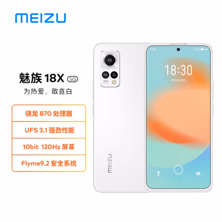 来吐槽一下：魅族 18X评测怎么样，入手理由告知！！
