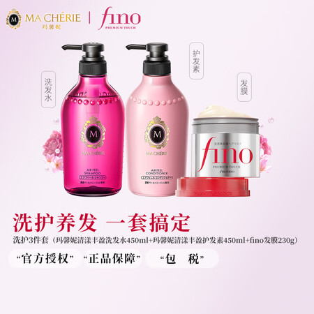 玛馨妮（MA CHERIE）FINO芬浓 洗护套装 洗发水护...
