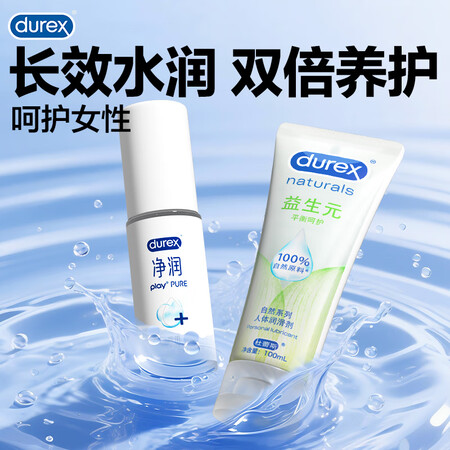 杜蕾斯（durex）医用人体润滑液剂油 夫妻用房事用免洗可舔...