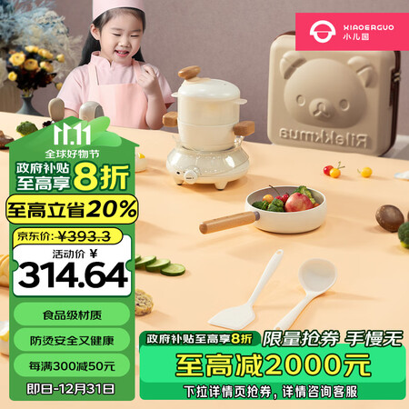 小儿国儿童迷你小厨房真煮全套可做饭厨具套装礼盒小家电煎炒锅炖...