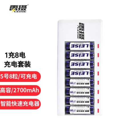 
                                                                                雷摄（LEISE）充电电池5号五号8节套装(配8节5号2700毫安充电电池+8槽智能独立充电器）适用:麦克风/玩具#818                