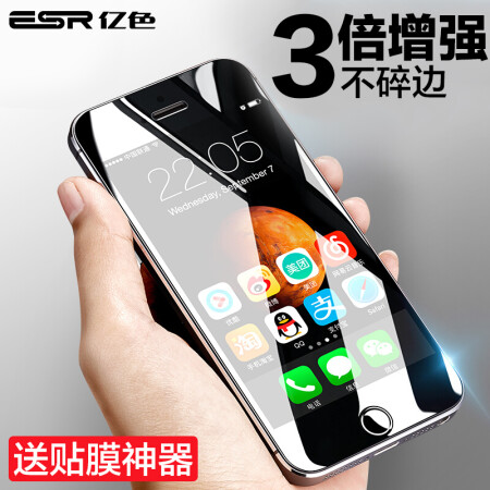 亿色苹果iphone 5 5s钢化玻璃膜 亿色 Esr 苹果5s钢化膜iphone5s 钢化膜苹果iphonese 5 5c钢化膜高清防爆防指纹非全屏覆盖玻璃前膜 含神器 行情报价价格评测 京东