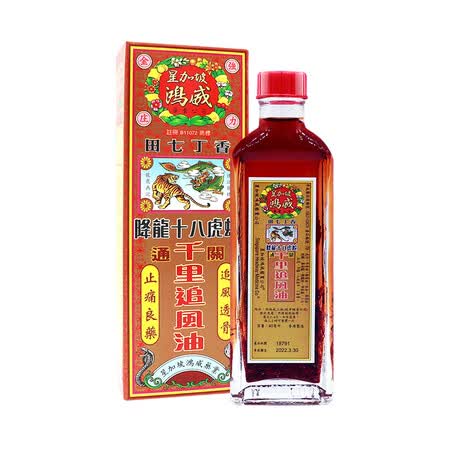 【金波士降龙十八虎蛇千里追风油40ml*1瓶】金波士GOLDBOSS星加坡鸿威 田七丁香降龙十八虎蛇通关千里追风油 40ml/瓶【行情 报价 ...
