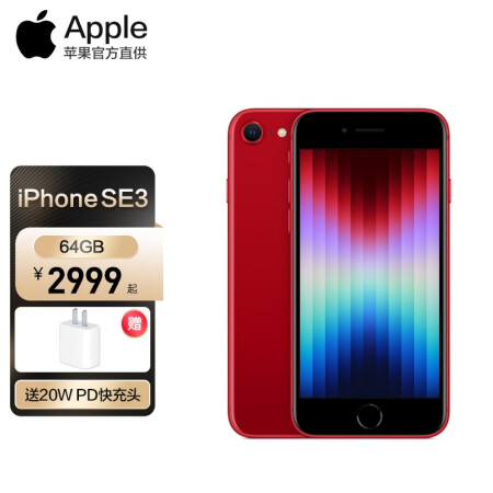 appleiphonese第三代蘋果se3手機iphonese3全網通5g紅色128gb