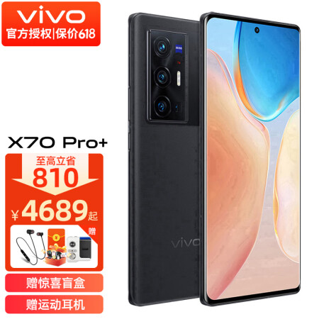 正規 vivo X70 Pro+ 12/512 中国版 - 通販 - thebodystudio.com.au