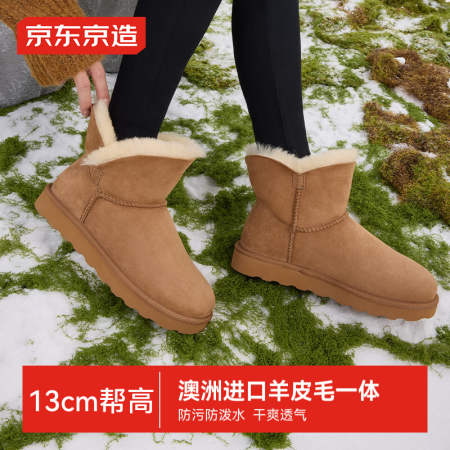 京东京造【中筒经典】雪地靴女冬季羊皮毛一体保暖防寒短靴驼色3...