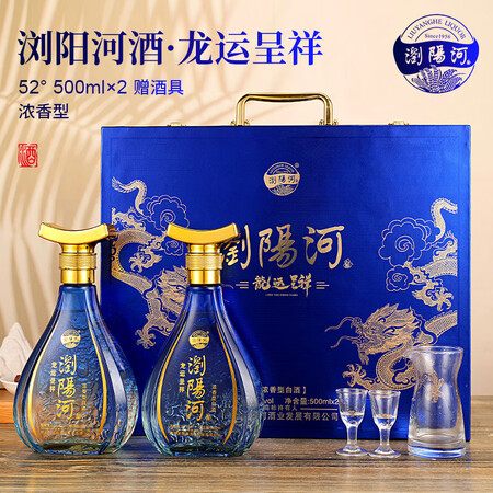 浏阳河酒龙运呈祥 纯粮酿造52度浓香型 手提礼盒500ml*...