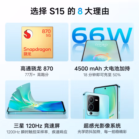 感觉解答：vivo S15 真的好不！了解两周真相分享！