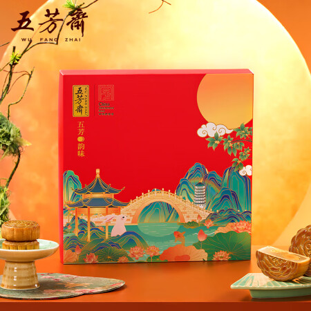 五芳斋中华老字号中秋月饼礼盒五芳韵味月饼礼盒经典广式月饼送礼...