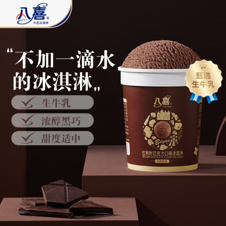 八喜 冰淇淋 冰激凌 雪糕 珍品系列比利时巧克力口味270g...