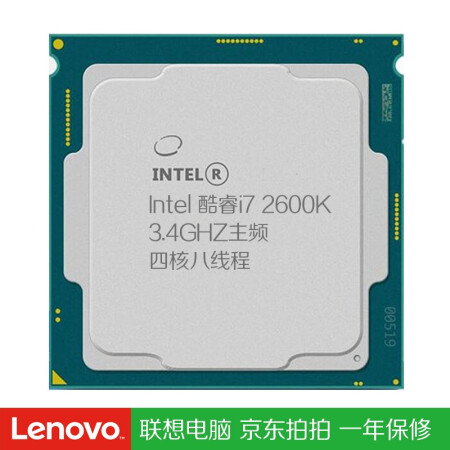 二手9成新英特爾1155針酷睿i3i5i7系列二代三代cpu處理器b75h61主板i7