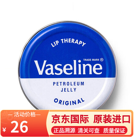 凡士林（Vaseline） 【保税速达】 凡士林润唇膏护唇膏...
