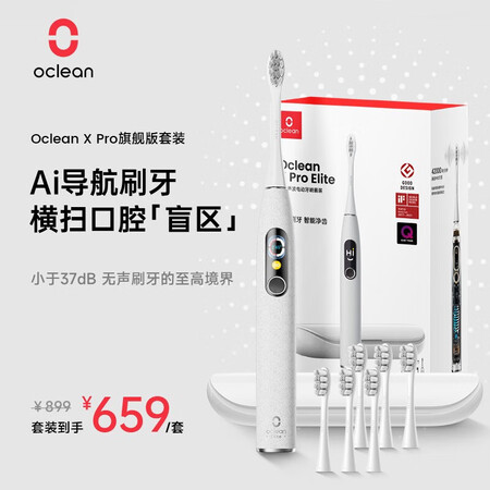 欧可林（Oclean）电动牙刷 成人情侣声波 智能APP彩屏...
