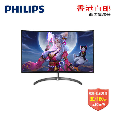 飞利浦(philip) 曲面显示器 278e8q电脑曲面32显示屏电竞24游戏hdmi