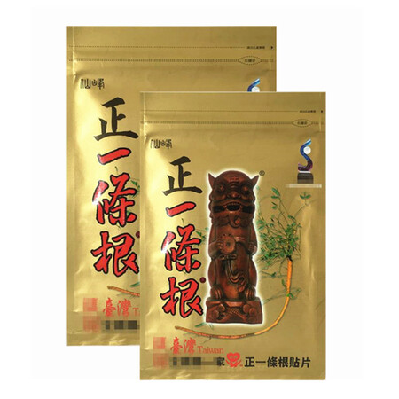台湾金门一条根仙峰正一条根大贴布 冷敷液通络喷剂 正一条根温热款20
