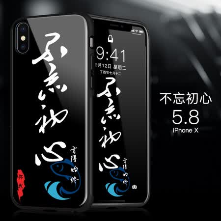 苹果x手机壳iphonex玻璃硅胶10全包防摔ipx新款iponex女x套超薄
