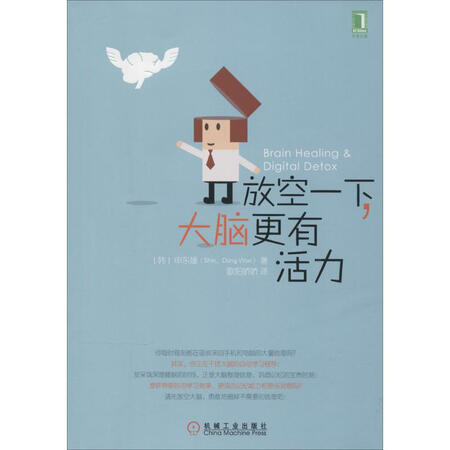 放空一下,大脑更有活力