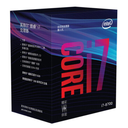 英特尔酷睿i7-8700】英特尔（Intel） i7 8700 6核12线程盒装CPU处理器 