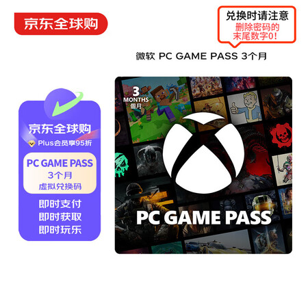 微软（Microsoft）XGP PC Game Pass ...