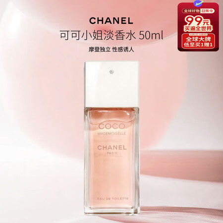 香奈儿（Chanel）可可小姐女士淡香水50ml 东方香调 ...