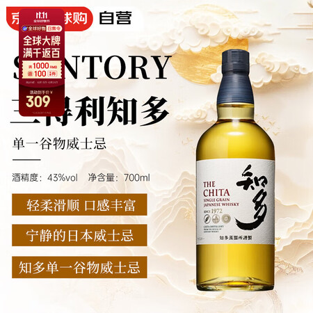 三得利（Suntory）知多 单一谷物威士忌 700ml 4...