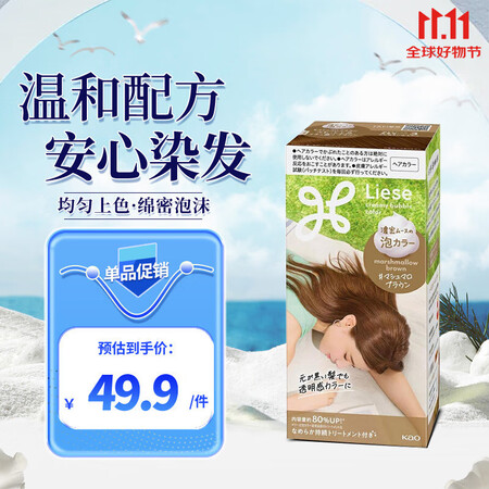 花王（KAO）Prettia泡沫染发膏染发剂棉花糖棕 lie...