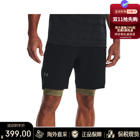 安德玛（Under Armour）男子 训练健身运动速干短裤...