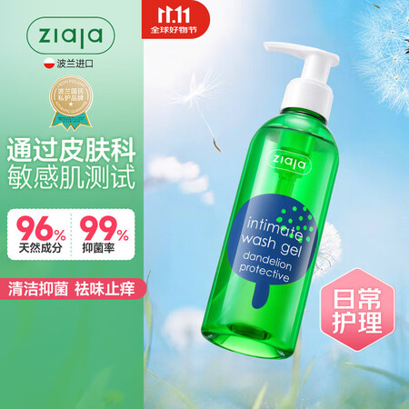 ziaja齐叶雅私处护理液女性私密处洗液天然草本抑菌止痒蒲公...