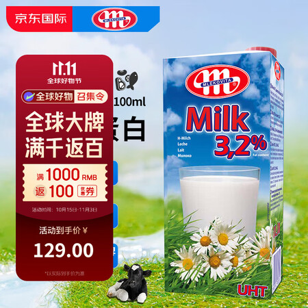 妙可（Mlekovita）波兰原装进口 田园系列 全脂纯牛奶...