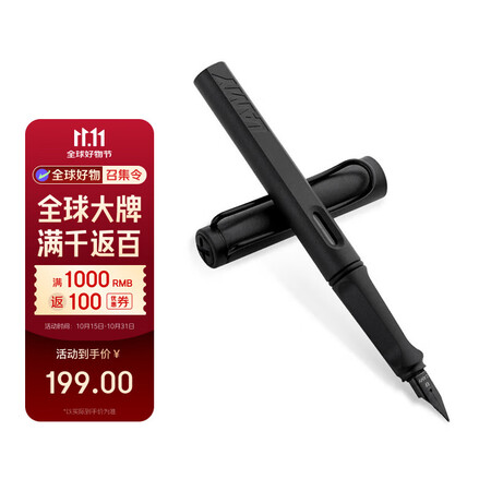 凌美(LAMY)钢笔 safari狩猎系列 磨砂黑 单只装 ...