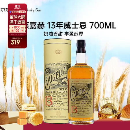 克莱嘉赫（Craigellachie）13年 苏格兰单一麦芽...
