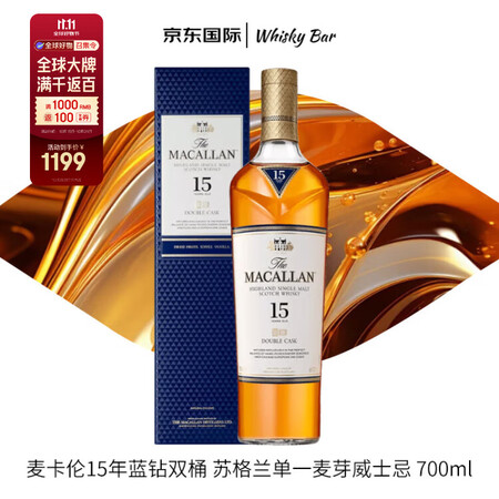 麦卡伦（MACALLAN）15年蓝钻双桶 苏格兰单一麦芽威士...