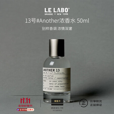 LE LABO香水实验室13号#Another别样浓香水50...